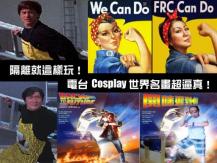 Fairchild Radio Group 名畫再現大挑戰1746068554