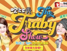 Music Breeze - The Traby Show 「吹吹音樂風」全新單元 「吹比秀」 正式登場1746068554