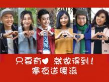 Winter Warm Wave 寒衣送暖流全城展開 無懼疫情傳遞愛1746068553