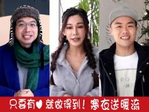 Winter Warm Wave 寒衣送暖流首 3 星期有好成績 這 3 位 DJ 請大家繼續支持！1746068553