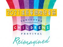 Children's Festival 溫哥華國際兒童節 1746068553