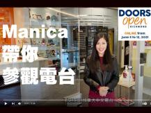 Doors Open Richmond 列治文市開放日 在線參觀電台1746068553