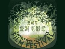 TWFF 2021 溫哥華台灣電影節1746068553