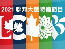 Federal Election specials 聯邦大選特備節目1746068553