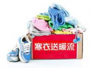 2013 Winter Warm Wave <br> 寒衣送暖流 (1) 1746068554