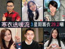 Ｗinter Warm Wave 最新籌衣重量 回顧 TikTok 視頻1746068553