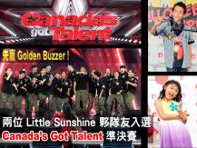 Little Sunshine Eric & Jessie 參加 Canada's Got Talent