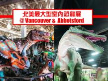 Jurassic Quest 怒吼恐龍襲溫 你敢靠近牠嗎？1746068553