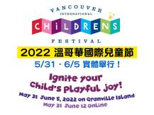 Children's Festival 溫哥華國際兒童節 5 月 31 日起實體舉行！1746068553