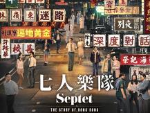 VIFF AM 1470 DJ 推介 -《七人樂隊》1746068553