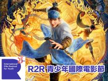 Reel 2 Real 電影節推介《新神榜：楊戩》