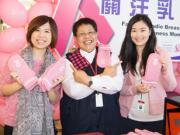 2015 Pink Day Fairchild Radio Raised $3,7001746068554