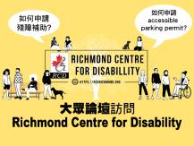 National AccessAbility Week 大眾論壇訪問殘障人仕支援中心1746068553