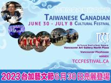 Taiwanese Canadian Cultural Festival 台加藝文節 1746068553
