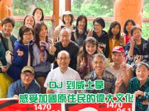 Indigenous month 加拿大中文電台參觀原住民文化中心1746068553
