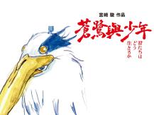 VIFF AM 1470 DJ 推介 -《蒼鷺與少年》1746068553