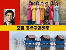 Vietnam 文楓帶你海陸空遊越南1746068553