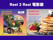 Reel 2 Real 電影節 電台送 Sunday Fun Day 家庭套票1746068553