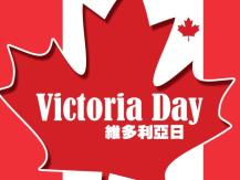 Victoria Day 維多利亞日與啤酒有關連？1746068553