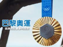 Olympics 加拿大中文電台 2024 巴黎奧運報導及獎牌榜1746068553