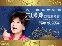Mimi Choo Charity Concert 朱咪咪慈善演唱會 11/10 隆重舉行1746068553