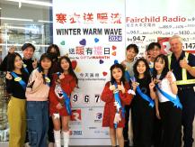 Winter Warm Wave 寒衣送暖流 之 送暖有禮日1746068553