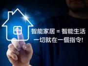 Home Improvement 智能家居特輯1746068554