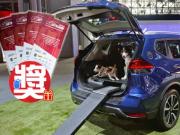 贏 4 張 Auto Show 入場券（價值 $80）！另有贈券下載1746068554