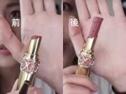 Lipstick Secret 唇膏用完勿丟棄 「隱藏」唇膏份量增長 4cm 秘技