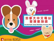 Fairchild Radio Animal Well-being Awareness Week 加拿大中文電台愛護動物週即將展開1746068554