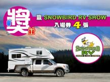 2018 Snowbird RV Show & Sale Event1746068554