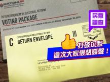 Poll Result 超過 9 成網民說會投票 一起決定 BC 的命運1746068554