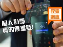 Poll Result 超過 9 成網民不滿加拿大統計局 背著自己索取銀行數據1746068554