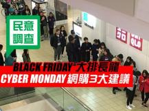 Poll Result 憂慮郵政罷工 超過 5 成黑五消費者 寧願轉戰實體商店1746068554
