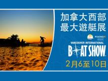 參觀溫哥華國際遊艇展 分享電視節目《Cooper's Treasure》的深海尋寶故事！1746068554