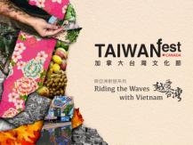 Taiwanfest 台灣文化節 2019 新主題 - 越愛台灣1746068554