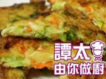 【譚太食譜】香煎勝瓜餅 Pan-fry sponge gourd cake1746069277