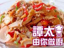 【譚太食譜】 香辣手撕雞 Spicy shredded chicken1746069277