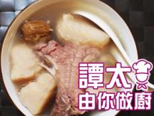 【譚太食譜】 赤小豆粉葛湯  Arrow root red bean soup1746069277