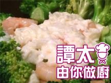 【譚太食譜】錦上添花 Stir-fry shrimps with broccoli1746069277