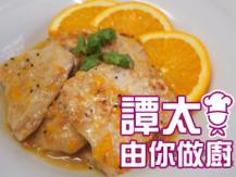 【譚太食譜】香橙豬扒  Pan fried pork chop with orange sauce1746069277