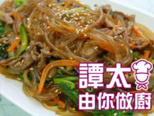 【譚太食譜】韓國粉條涼拌 Korean noodle japchae1746069277