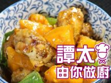 【譚太食譜】南瓜薯仔炆雞 Stew chicken with potatoes and kabocha1746069277