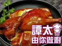 【譚太食譜】豉油王子雞 Soy sauce chicken1746069277