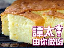 【譚太食譜】檸檬牛油蛋糕  Butter lemon cake1746069277