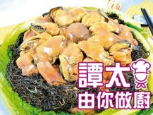 【譚太食譜】蠔豉發菜豬手  Pig knuckle braised with oyster sauce1746069277