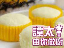 【譚太食譜】花旗參蒸蛋糕  Ginseng cake1746069277