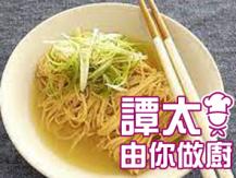 【譚太食譜】自製蝦子麵條 Shrimp roe noodle1746069277
