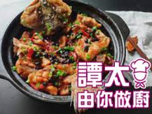 【譚太食譜】焗蘇梅醬鱸魚 Bake striped bass with plum sauce1746069277