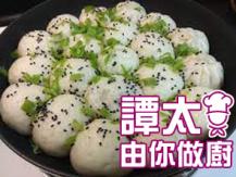 【譚太食譜】生煎饅頭 Pan fried buns1746069277